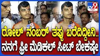 SriPad Patil Janivara Remove: NEET ಎಕ್ಸಾಂನಲ್ಲಿ ಜನಿವಾರ ತೆಗೆಸಿದ ಪಿನ್ ಟು ಪಿನ್ ಡೀಟೈಲ್ಸ್ ಕೊಟ್ಟ  ಶ್ರೀಪಾದ್
