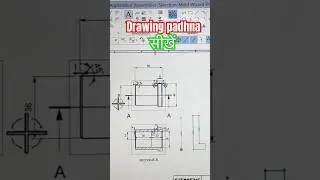 Drawing padhna सीखें #drawing #shortvideo #DrawingReading#EngineeringDrawing#MachineDrawing#ITI#Tool