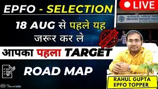 Live  07Aug | EPFO strategy | Selection Road Map | EPFO AO EO APFC Notification 2025 #apfcexam