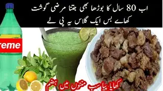 Viral Mint Podina Sharbat Recipe 🔥| Summer Special Drink 2025 | Nimbu Pudina Sharbat Recipe