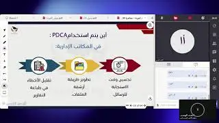 دبلوم إدارة الجودة الشاملة - محاضرة 35