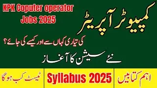 KPPSC Computer Operator Jobs 2025 | SST Jobs Preparation | Books, Syllabus, Pattern & Study Material