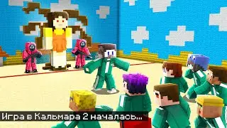😱МЫ С ДРУЗЬЯМИ ВЫЖИЛИ В ПЕРВОЙ ИГРЕ В КАЛЬМАРА В МАЙНКРАФТ!