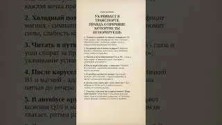 Укачивает в транспорте: скрытая правда о дефицитах, которую игнорируют