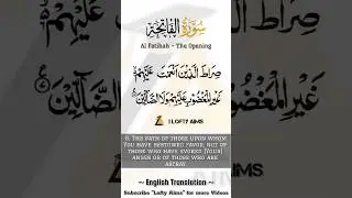 Quran 1st Surah Al-Fatihah (The Opener) - Arabic and English translation HD | Lofty Aims