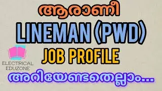 PWD Lineman (Electrical wing) Job Profile | Duties & Responsibilities| Promotion| Complete Details