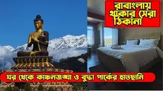 Sikkim Tour| Ravangla Sikkim| Best Hotel In Ravangla