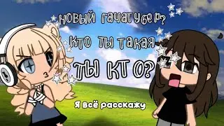 Будем знакомы 
