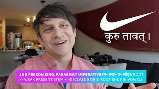 Introductory Sanskrit @ UBC [10.1]: The Imperative (लोट्)