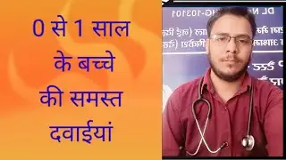 Drops uses in pediatrics (0-1) year beby oll type drop use in clinical practice ## sinarist drop use