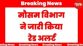 Weather red alert |  today News | today weather | latest News #news #trending #weather #latestnews