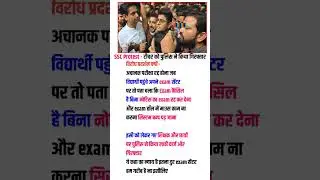 SSC Protest 🪧#ssc #protest #motivation #delhi #police #adityaranjansir #rakeshsir #zaroorithaslowed