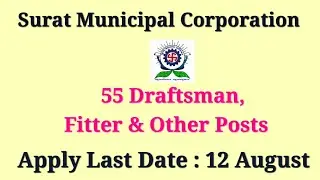 Surat Municipal Corporation Recruitment 2020 - Apply Online for 55 Draftsman, Fitter & Other Posts