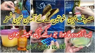 How To Stay Young And Attractive(Anti-Aging Tips)/Magical Formula For Housewives