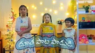 Dootha Pata Padudi || Christmas Carols || Leona Sisters || #leonasisters