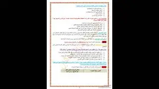 ٨. شرح الادارة المالية. الفصل الثاني. صفحة رقم ٩ .