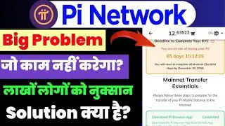 Pi Network Big Problem | Pi Network New Update | Pi Coin Shell | Pi Network Latest Update