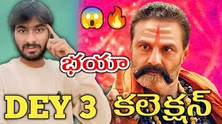 AKHANDA 2 3 Days Collections | Worldwide Box Office Report | Massive Run 🔥| Balakrishna | 