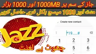 jazz warid free internet new code 2020 Janab Tech