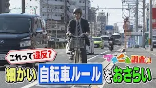 「車を避けるためちょっと歩道へ…」は違反？意外と知らない自転車ルールをおさらい！新年度の青切符導入を前に