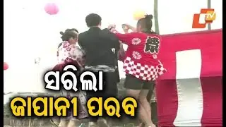 Odisha-Japan festival organised in Puri