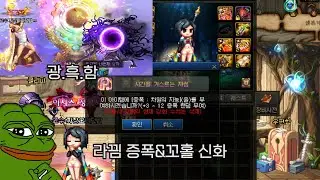 [던파] 라끰1호 고황증 바르기/꼬홀 인도 신화득 ㅋㅋ