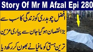 Urdu Story Of Pak Spy Mr Afzal Held A New Mission In A New Place Episode 280 || Urdu Hindi