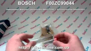 F00ZC99044 Ремкомплект форсунки распылитель 0433175395, мультипликатор F00VC01051