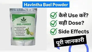 Havintha Bael Powder Uses in Hindi | Side Effects | Dose