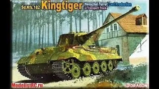 6209 Dragon 1/35 Sd.Kfz.182 Kingtiger Henschel Turret Last Production w/Transport Track