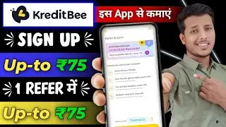 Creditbee app Refer and Earn up-to ₹75 🤑!! Credit bee app se paise kaise kamaye | New Earning app..