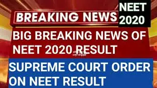 Big breaking news on neet result | supreme court decision on neet 2020 result | neet result delay