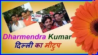 My Smart Support Dharmendra Kumar Delhi  Meetup technical mohan lal ji