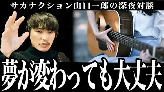「夢が変わることに諦めとか挫折とか思っちゃダメ」夢を追いかける１９歳を励ます