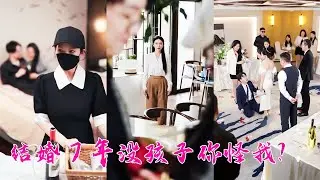 結婚7年遲遲懷不上孩子，她滿心愧疚，卻意外發現他把白月光肚子搞大，原來他把所有力氣都用在了外面，她一紙協議提出離婚，後來渣男失去一切意識到她的好，可她眼裏早已有了別人，看都不看他一眼！
