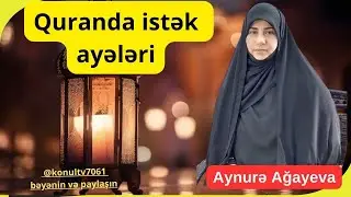 Quranda istək ayələri