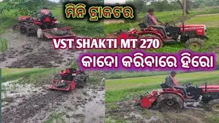 VST SHAKTI MT 270 mini tractor review #mini tractor doing muddy