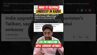 Reopening of Indian Embassy in Kabul | Eye on Pakistan and Taliban | UPSC CURRENT AFFAIRS |