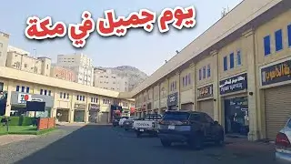 جولة صباحية في الرصيفة والمسفلة