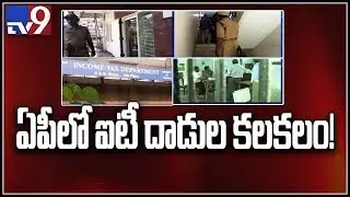 IT raids in AP : IT officials takes local police support - TV9