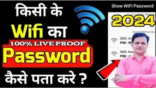 kisi bhi wifi ka password kaise pata kare | #bk technical