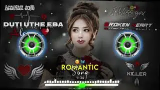 duti uthe ebar || assamese dj || duti uthe abar || dj remix songs || #zubeengarg 