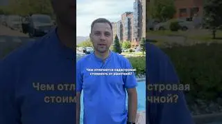 Отличие кадастровой стоимости от рыночной 💵🏘️