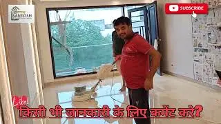 पत्थर पॉलिश देखे कैसे की जाती है Marble flooring polishing polish high quality #santoshvishwakarma