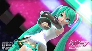 #MMD【MMD】　曲名【-ぶれないアイで-】 モデル koala_p式 初音ミクdivaっぽいどほよちゃんアップデートバージョン