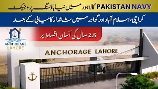 Naval Anchorage Housing Project in Lahore | Latest Updates 2025
