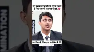 Abhishek Sharma Rank 38 Upsc cse 2024 #abhisheksharma #upscprelims2025 #motivation #shaktidubey #ias