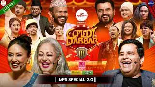COMEDY DARBAR S3 || MPs Special 2.0 || Episode 11 Trailer || Rajib Khatri, Sagar Dhakal