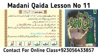Madani Qaida Lesson 11 | Learn Quran Reading with Tajweed Online | Quran Lovers