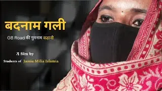 Badnam Gali | A real story of Ashmita who used to work on GB Road as a prostitute.